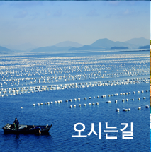 오시는길
